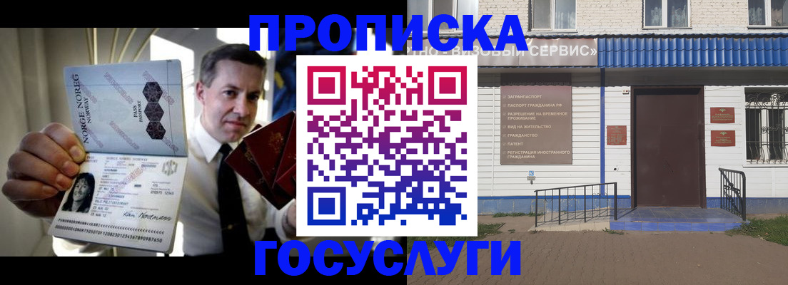 прописка ребенка в Новом Осколе