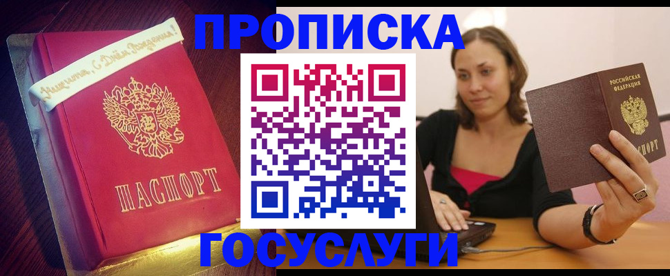 найти адрес прописки в Новом Осколе